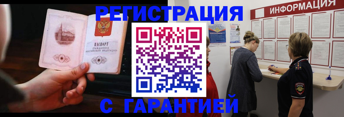 прописка поиск в Павлово
